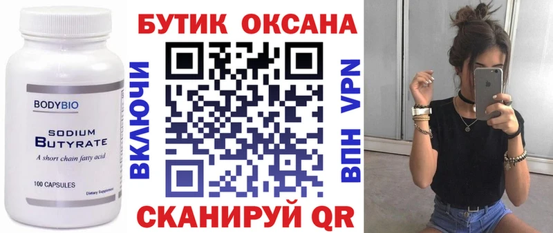 БУТИРАТ оксана  наркошоп  Дно 