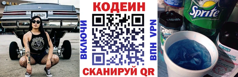 как найти наркотики  shop состав  Кодеин напиток Lean (лин)  Дно  hydra  
