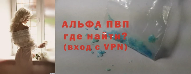 ALPHA-PVP Богородицк
