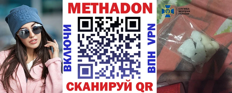 МЕТАДОН VHQ  Дно 