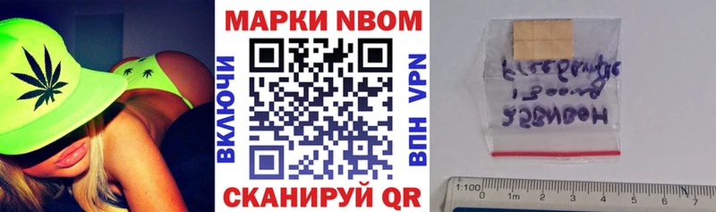 Марки N-bome 1,5мг где купить наркоту Дно